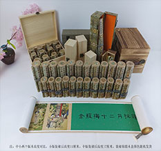 平和春画全集之金瓶梅绘画24手卷